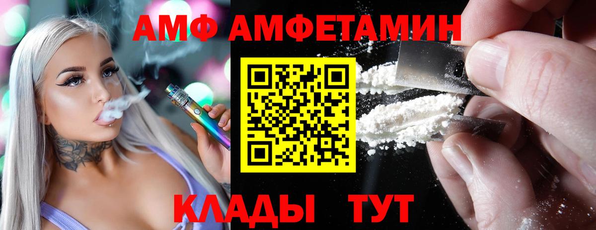 АМФ 98% Кызыл