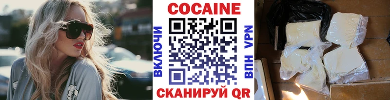Cocaine 99%  Кызыл 