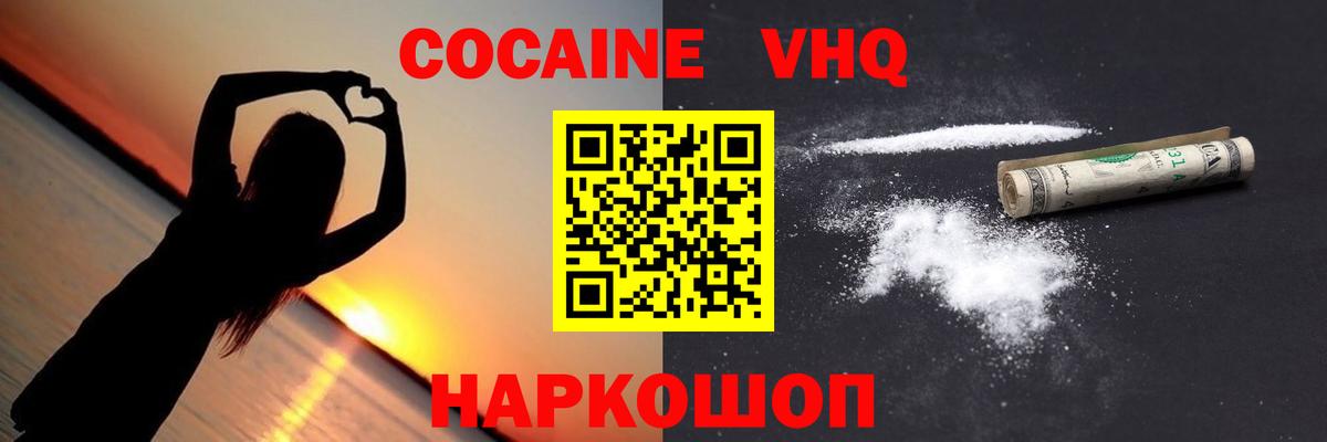 Кызыл  COCAIN 98%  Вход с VPN  КОКАИН Боливия 