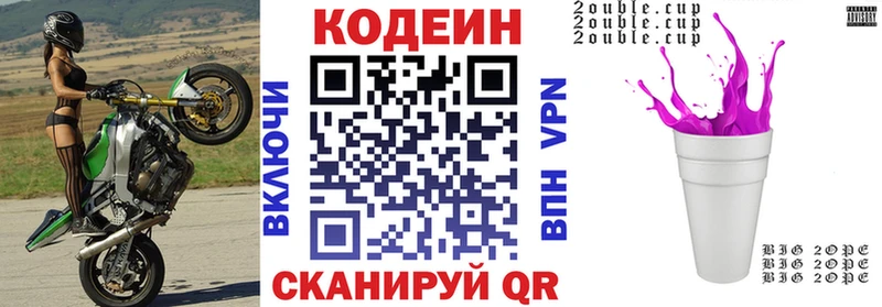 купить наркотик  Кызыл  Кодеиновый сироп Lean Purple Drank 
