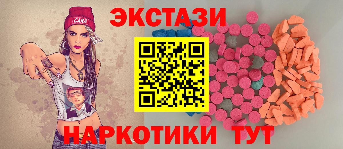 Кызыл  Ecstasy 300 mg  Ecstasy  Вход с VPN  закладки  Ecstasy louis Vuitton 