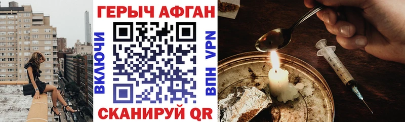 Героин хмурый  Кызыл 