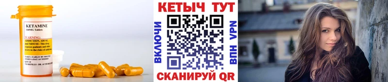 КЕТАМИН VHQ  Кызыл 