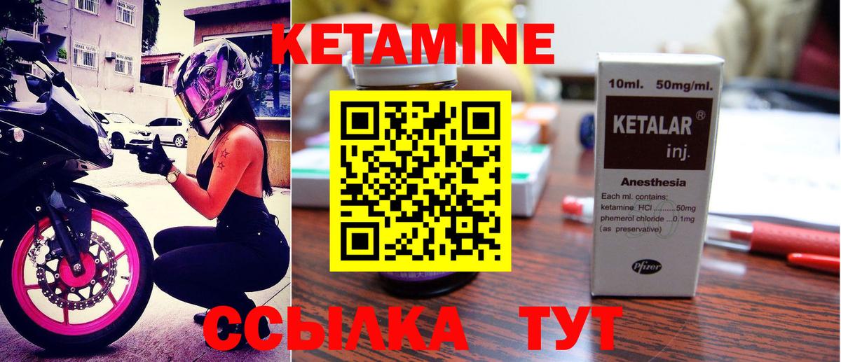 КЕТАМИН ketamine  Вход с VPN  Кызыл  Кетамин ketamine 