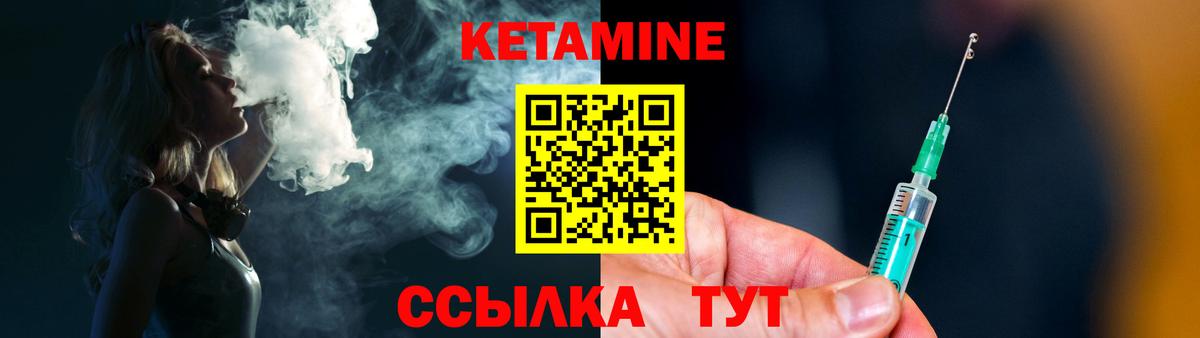 Кетамин ketamine Кызыл