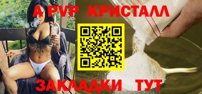 а пвп мука Кандалакша