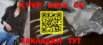 а пвп мука Кандалакша
