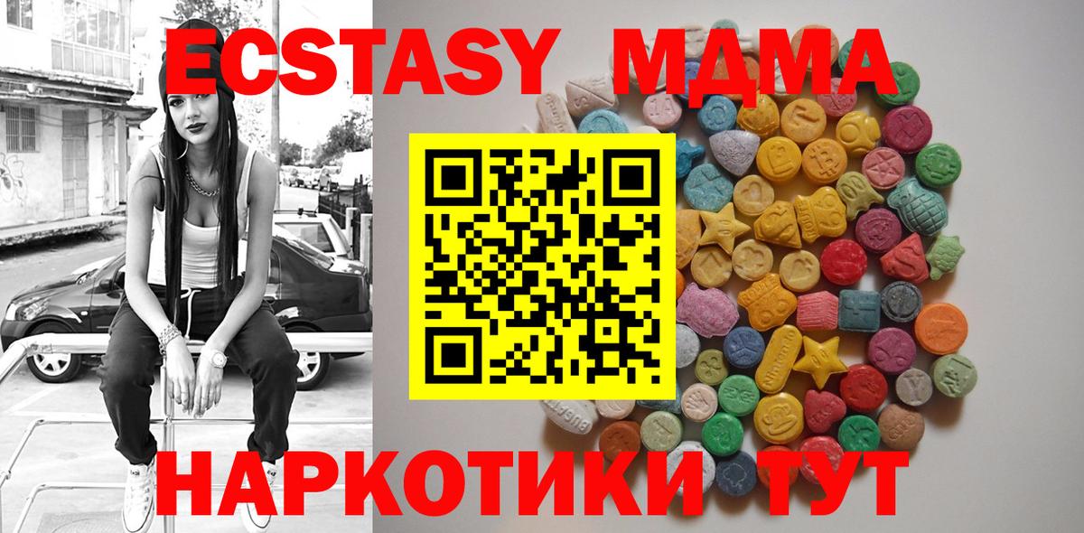 Кызыл  MDMA молли  Вход с VPN  MDMA  MDMA кристаллы 