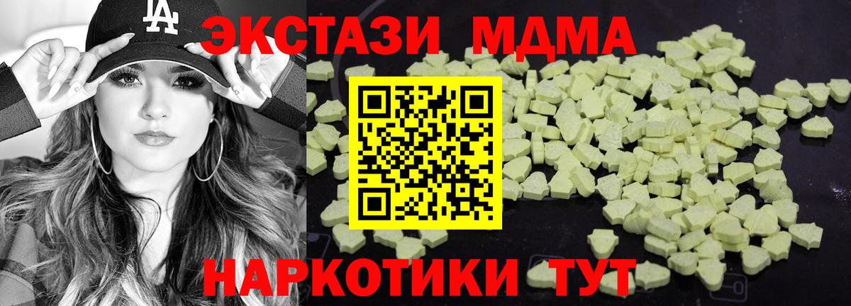 MDMA crystal Кызыл