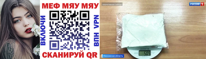 МЯУ-МЯУ кристаллы  нарко площадка формула  Кызыл 