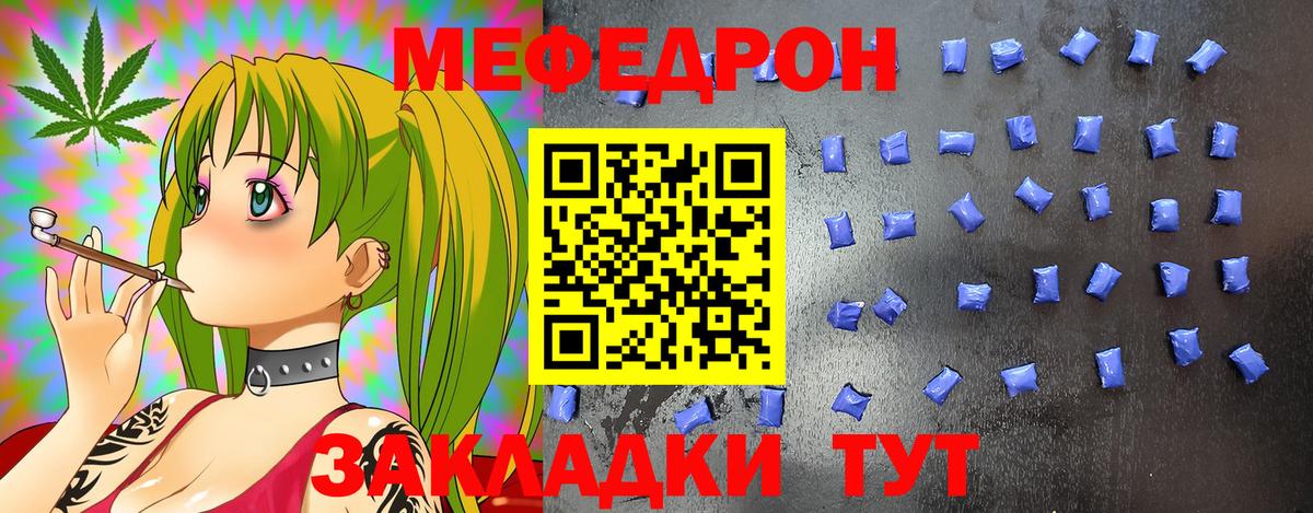 Кызыл  Меф мяу мяу  МЯУ-МЯУ  МЯУ-МЯУ кристаллы  Вход с VPN 
