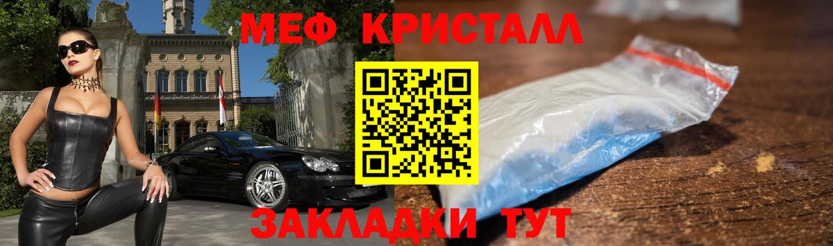 Меф мука Кызыл