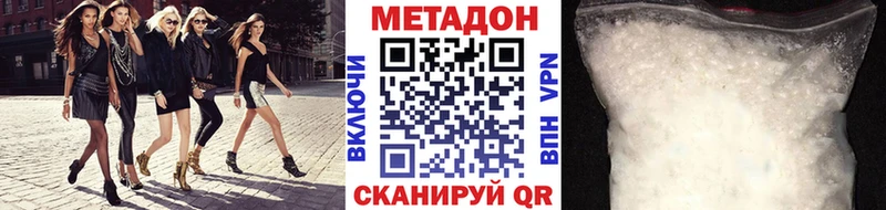 гидра ссылка Кызыл МЕТАДОН кристалл что такое наркотик