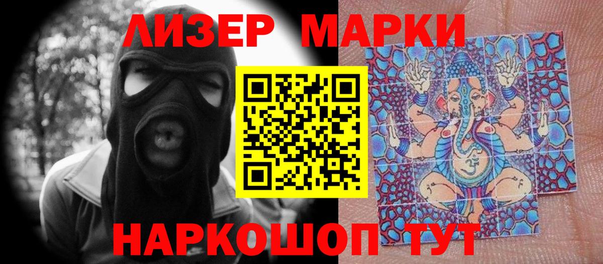 Кызыл  Марки NBOMe 1500мкг  Марки NBOMe 1500мкг  Марки 25I-NBOMe  Вход с VPN 