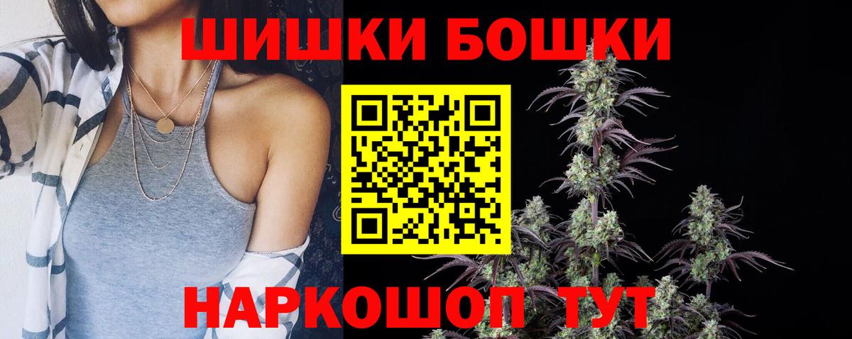 МАРИХУАНА AK-47  Марихуана семена  Кызыл  Бошки Шишки Bruce Banner  Бошки марихуана план  Вход с VPN 